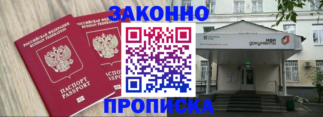 временная регистрация собственник в Кяхте