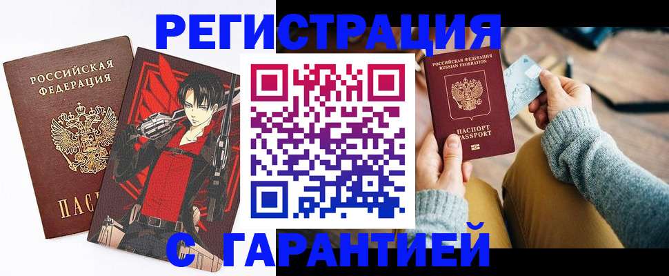 прописка иностранных граждан в Кяхте