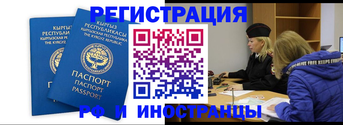 прописка для военкомата в Кяхте