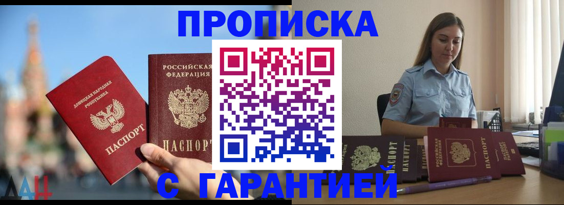 прописка иностранных граждан в Кяхте