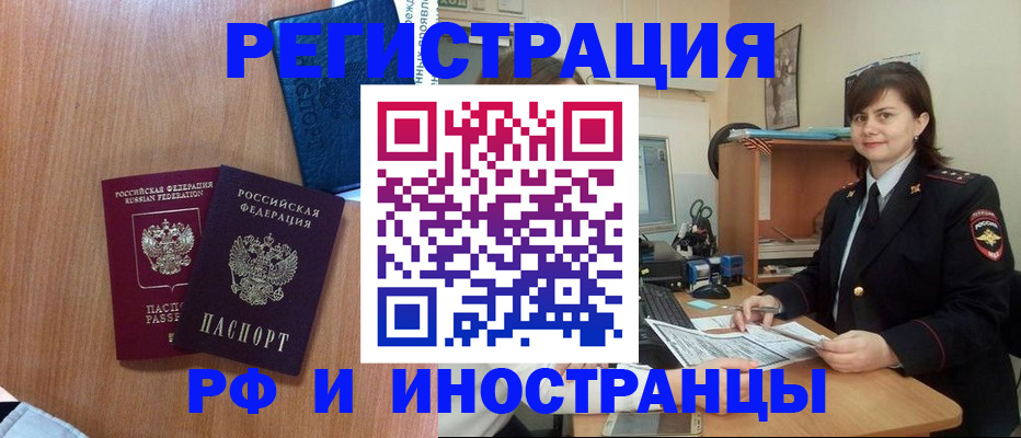 временная регистрация недорого в Кяхте