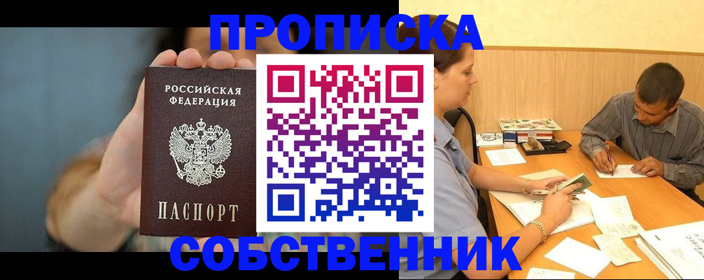миграционный учет в Кяхте