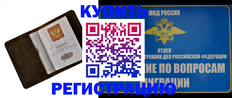 прописка поиск в Кяхте
