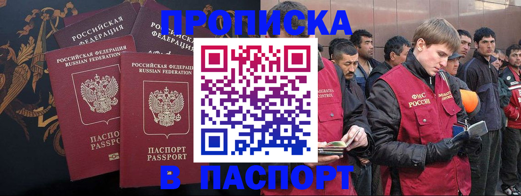 временная регистрация законно в Кяхте