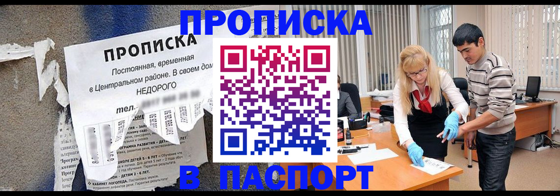 временная регистрация собственник в Кяхте
