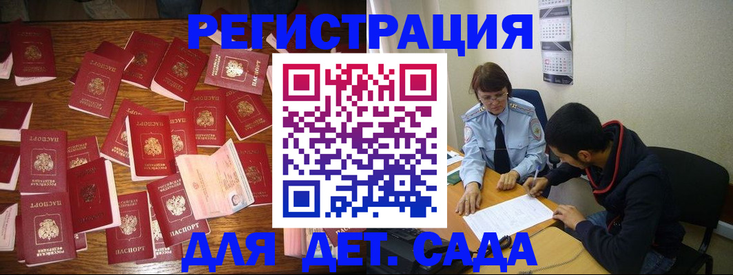 регистрация в Кяхте