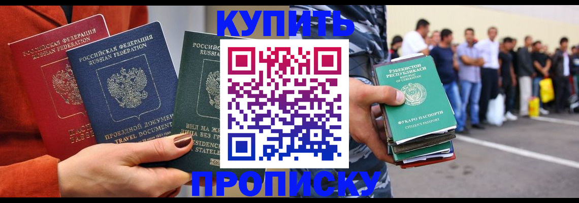 временная регистрация поиск в Кяхте